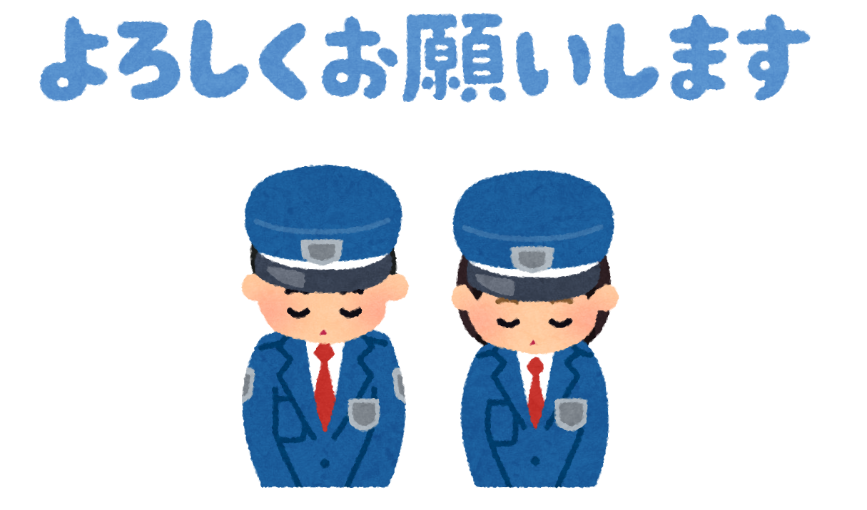 今後について会社と話しました 警備員の人生底上げブログ ウントコショ 今後について会社と話しました 警備員の人生底上げブログ ウントコショ