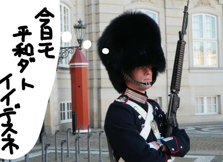 施設警備員が恐れていること三選 警備員の人生底上げブログ「ウントコショ」
